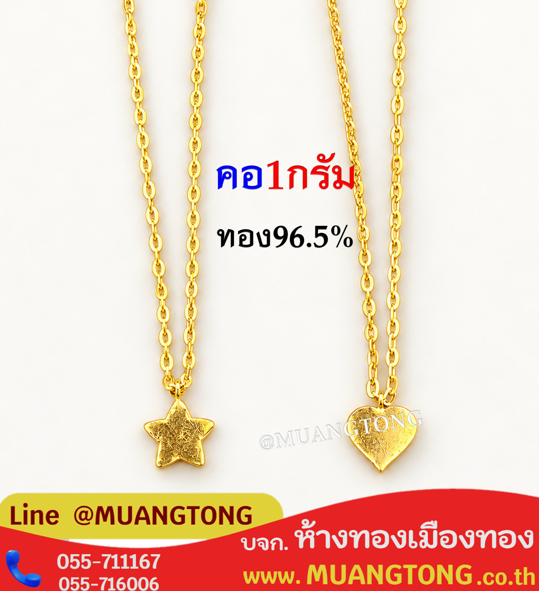 คอ1กรัม ทอง96.5%