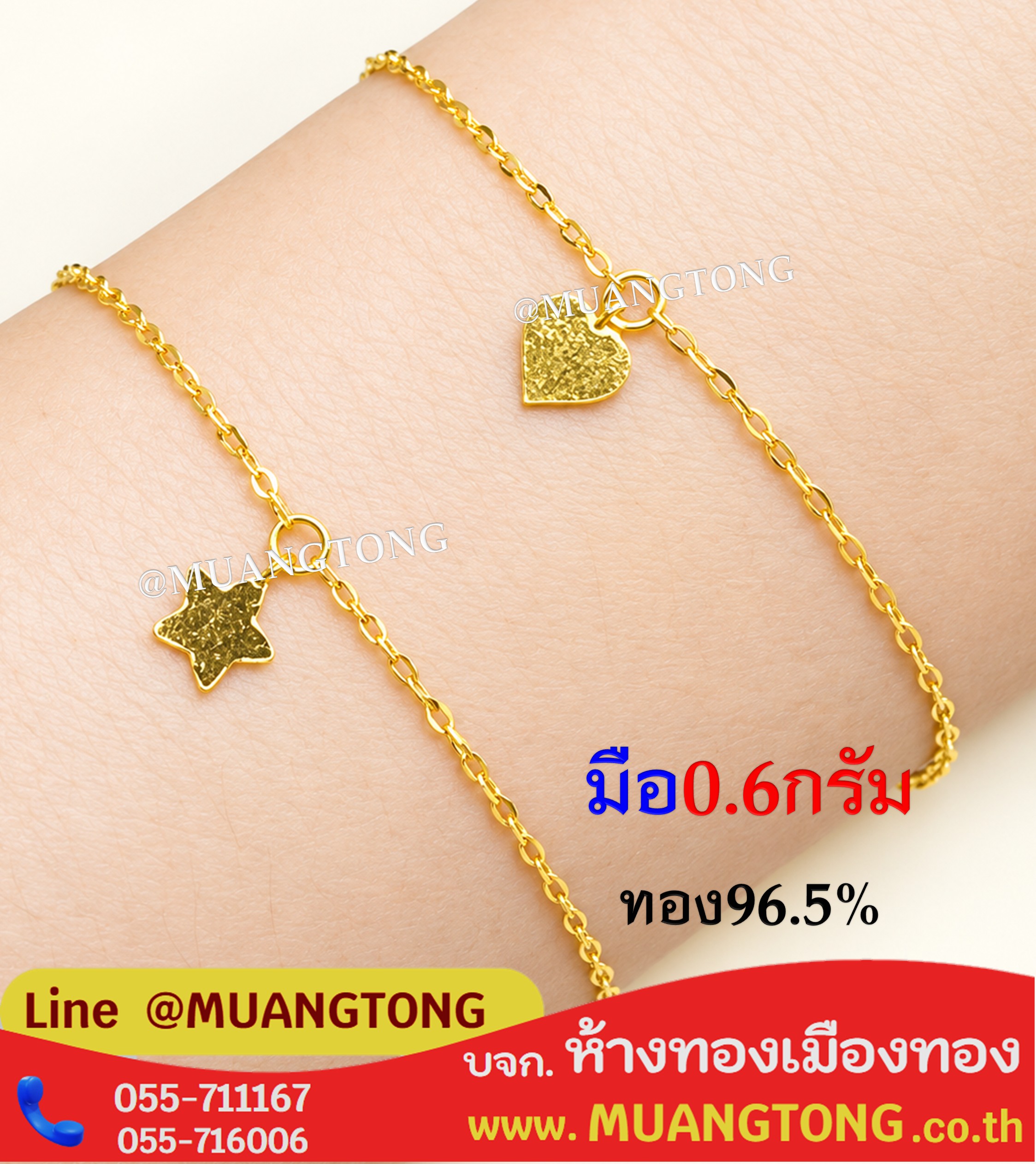 มือ0.6กรัม ทอง96.5%